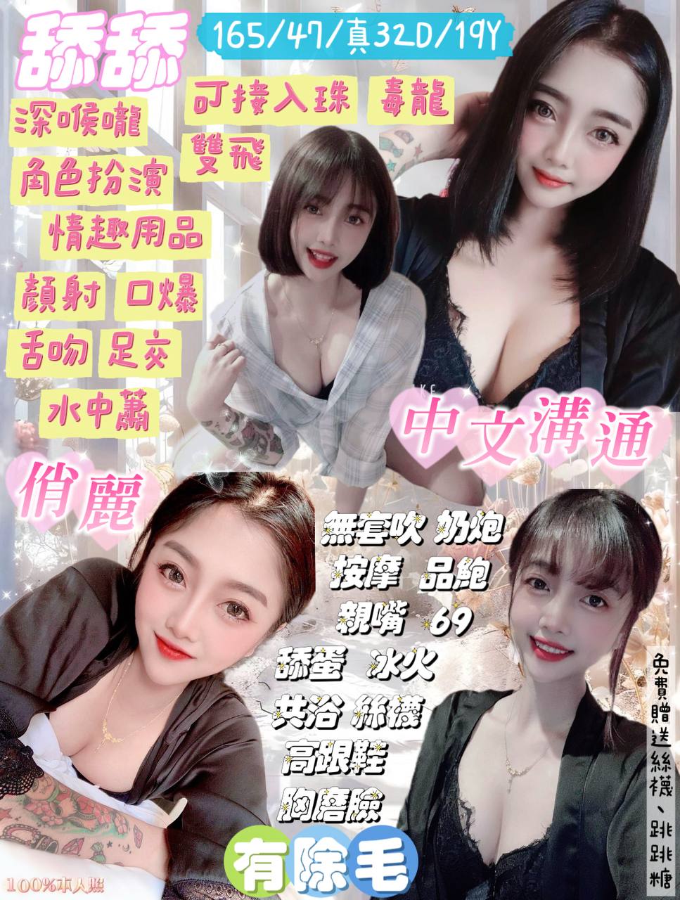 個工 台東 貝爾 擅長嘴裡含水幫你吹 胸圍34D